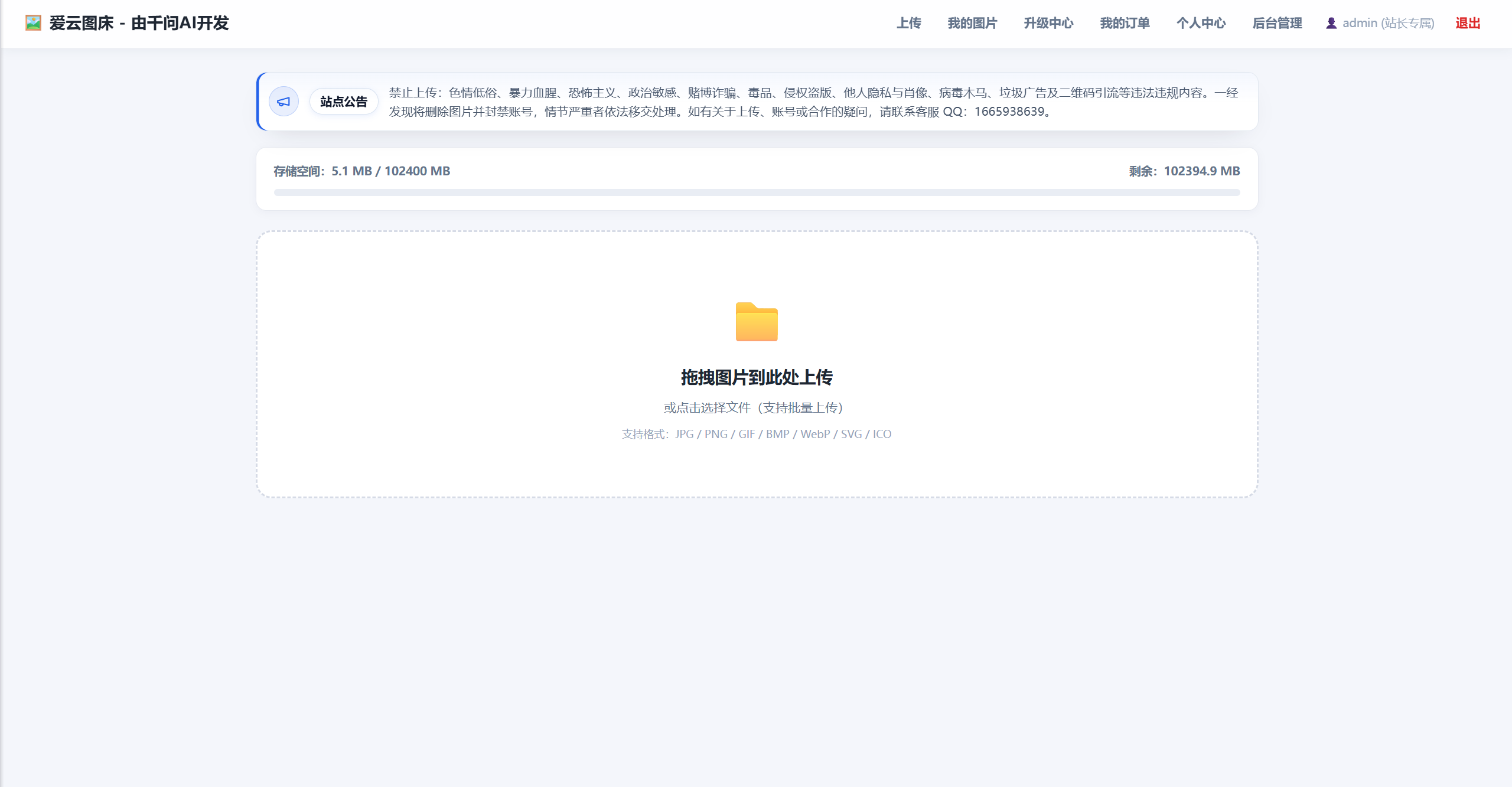 爱云助手
